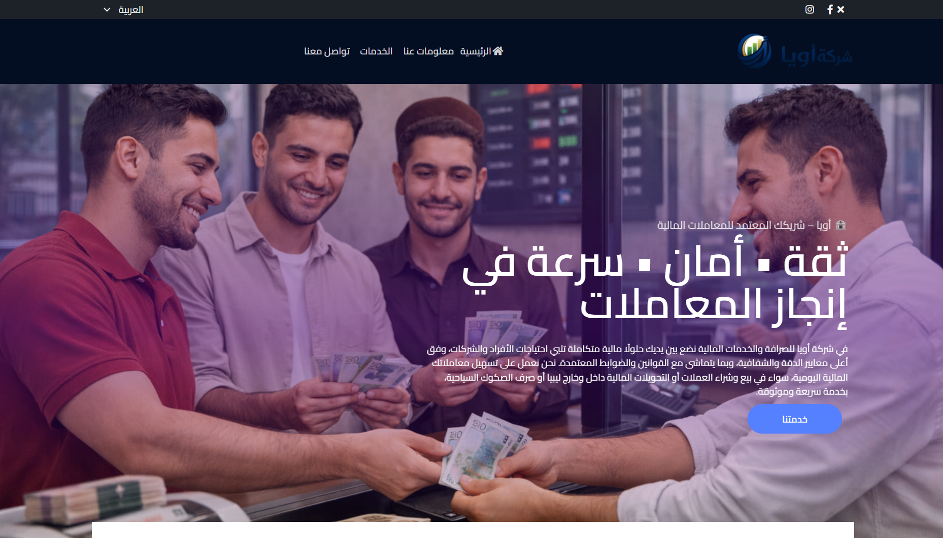Oya Exchange and Money Transfer Company website